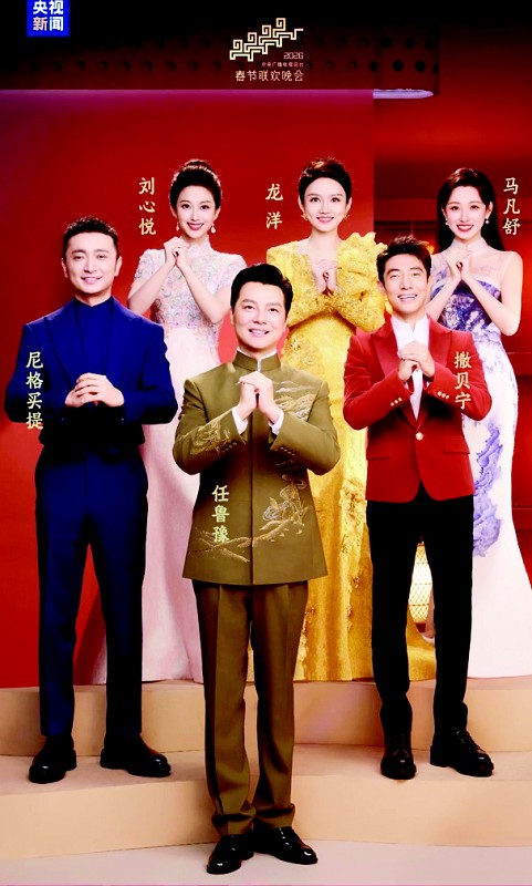 春晚主持人阵容公布新面孔曾六次主持辽视春晚|刘心|春节联欢晚会|电视台|2026年春节联欢晚会|辽宁卫视春晚_新浪娱乐_新浪新闻