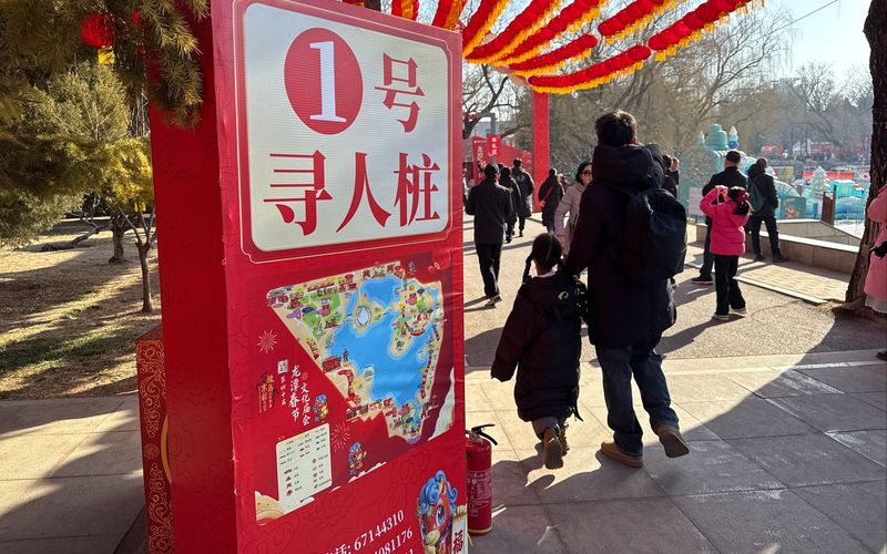 龙潭庙会设置有7处“寻人桩”，附带庙会版地图。新京报记者 王贵彬 摄