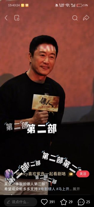 《镖人》第二部开拍面临哪些主要困难？|镖人：风起大漠|春节档马上有戏|惠英红|寇占文|代乐乐_手机新浪网