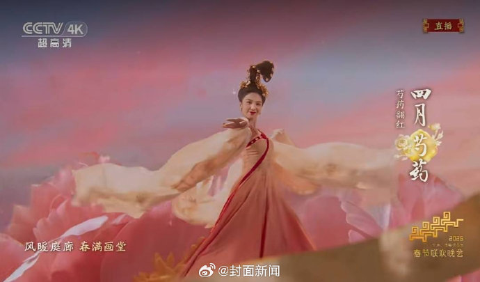 除了刘学义,还有哪些演员在《贺花神》中扮演了花神角色?|山东|胡兵|春晚|央视春晚|牡丹_新浪新闻