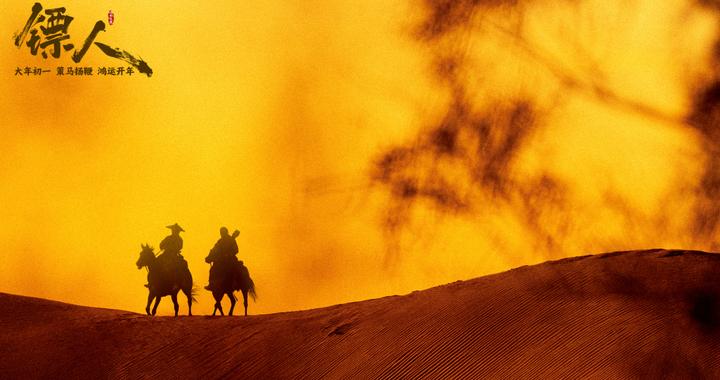 《镖人》：武侠电影的逆袭，或绝唱？