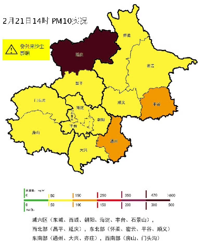 2月21日14时北京PM10浓度实况。图/北京市生态环境监测中心