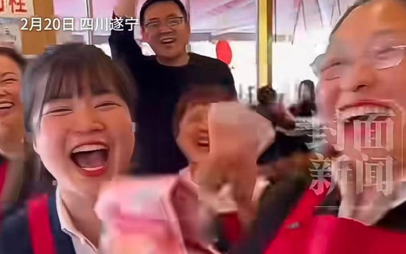 ▲正月初四，四川遂宁七里川火锅店的员工们，再次领到了分红。图/封面新闻视频截图