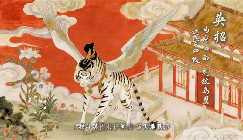 中央美术学院作品《山海灵迹》