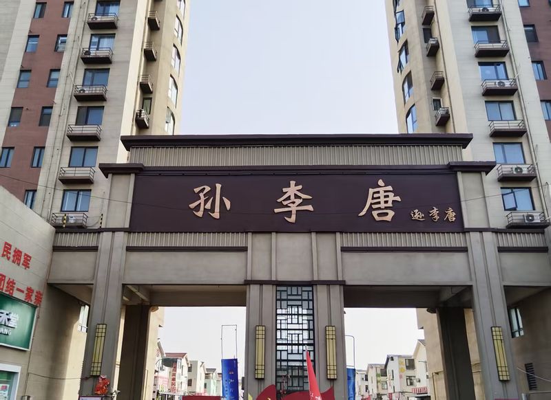 孙李唐内成为民宿聚集区。新京报贝壳财经记者/徐倩摄