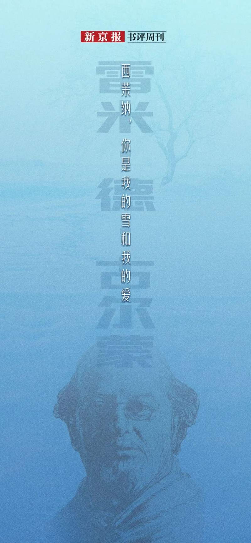 古尔蒙（Remy De Gourmont，1858—1915），诗人、小说家、艺术评论家，法国后期象征主义的代表。