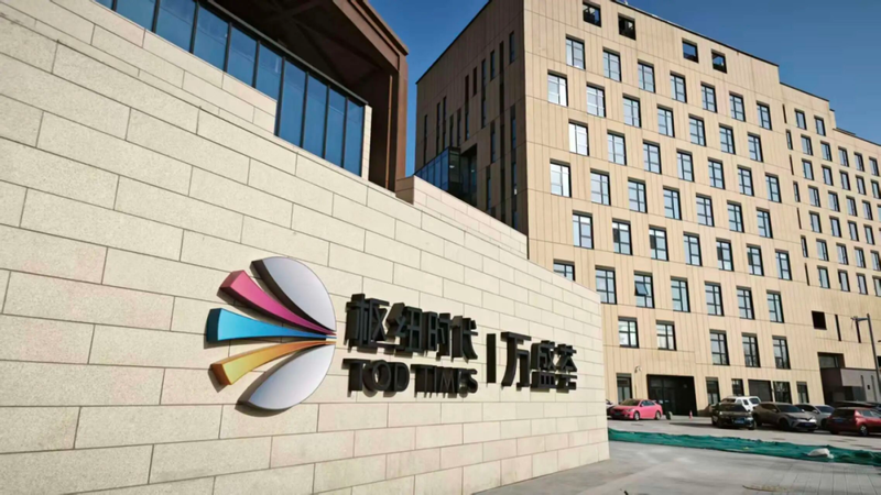 万盛西交通枢纽打造半开放沉浸式商街“枢纽时代·万盛荟”。图/首都之窗微信公众号