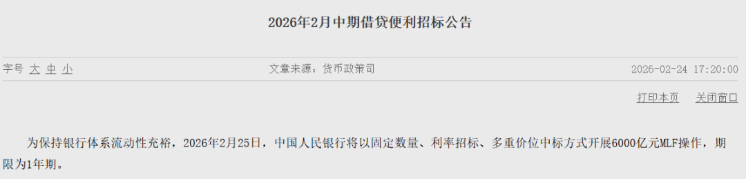 连续12个月加量续作！央行，最新预告！