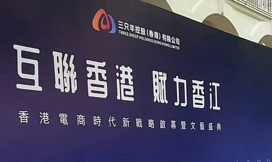 三只羊上市成功！惊天反转来了！|海外额度榜|借壳上市|港股|股价|美股_手机新浪网
