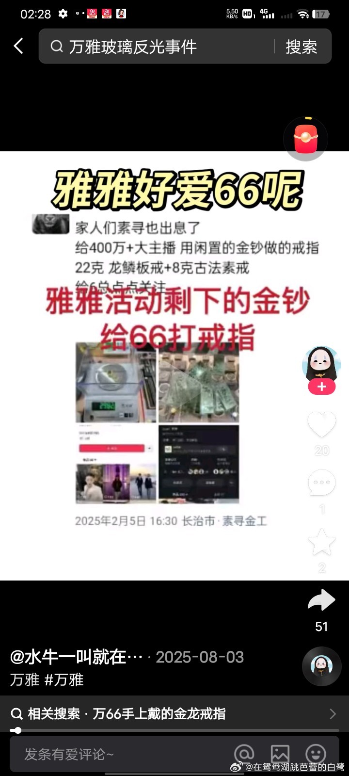 网红李博雅被曝压榨艺人演短剧、女艺人遭家暴男搭档