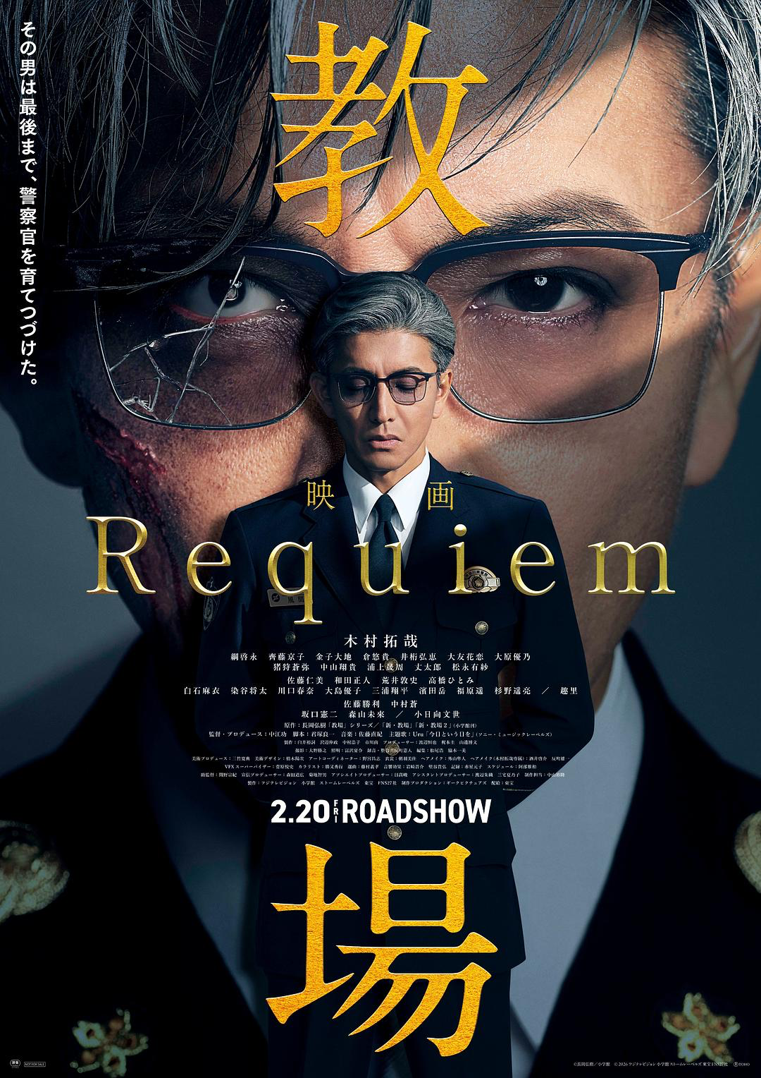 【票·数据】木村拓哉新片《教场》日本市场开画夺冠,《动物城2》破150亿日元|票房|教场 Reunion|教场 Requiem|教场 ...