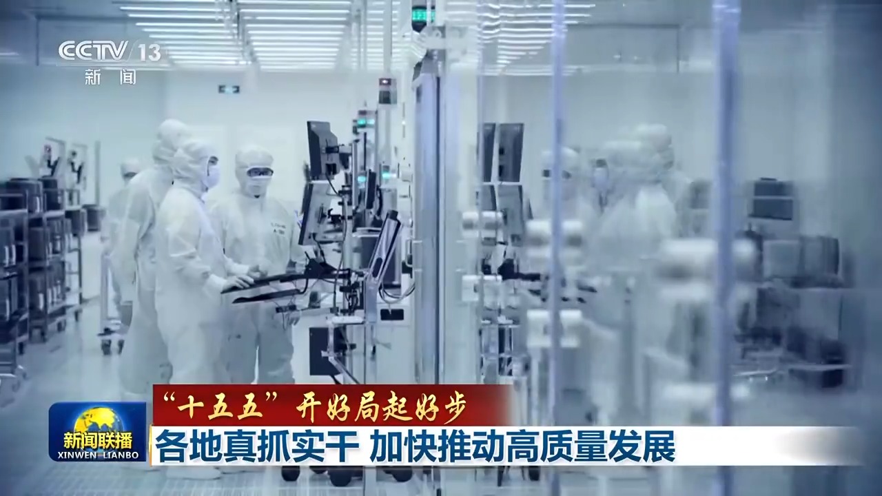 View - “十五五”开好局起好步丨各地锚定目标实干争先 加快推动高质量发展_新浪新闻