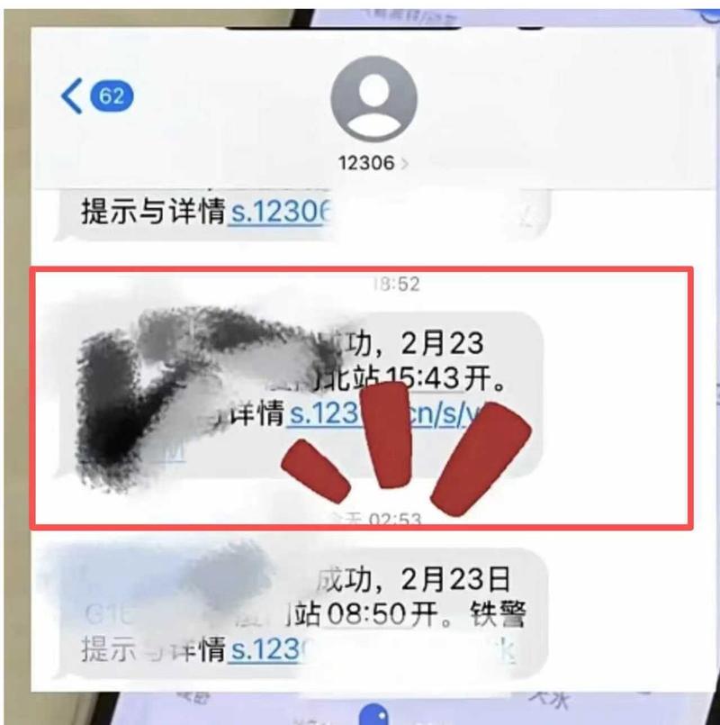 当事人凌晨2点53分收到候补成功短信。图/广东网络广播电视台旗下“立财经”视频报道截图