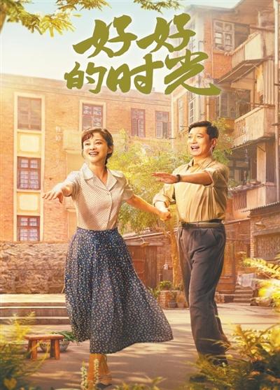 好好的时光 (2026) 1080P 全40集