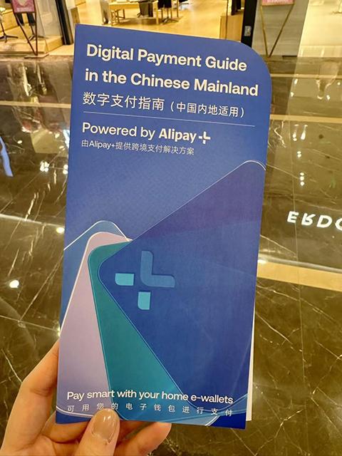 北京某阛阓的“异邦东谈主来华支付指南”