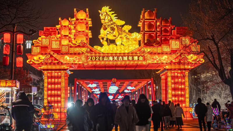 2026年春节，秦皇岛山海关举行年博会，汇聚了北方多地的年俗年货，吸引了众多京津冀游客。张桐烨 摄