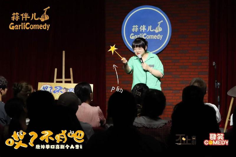 2025年7月，唐坤在哈尔滨演出。 受访者供图