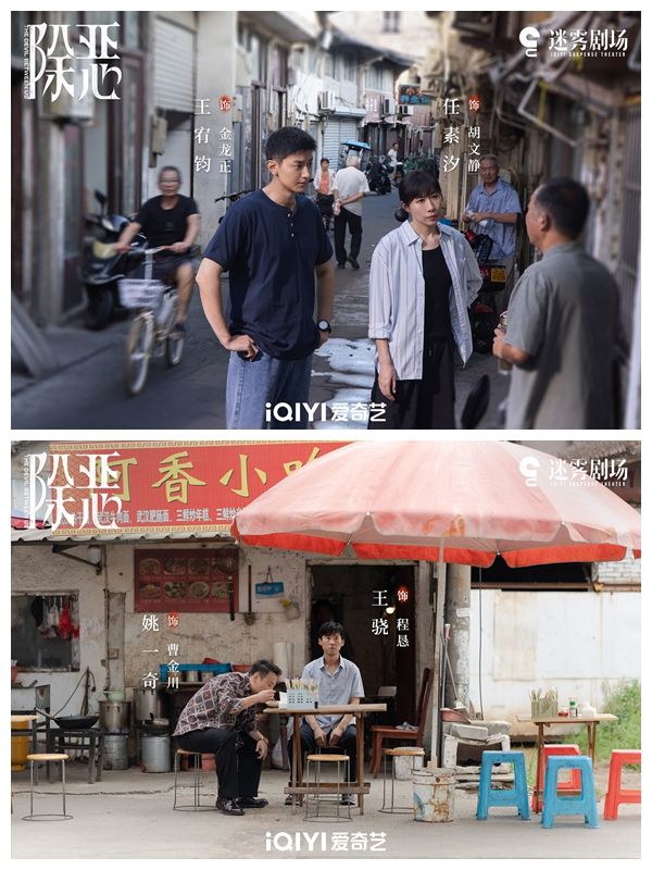 剧中小镇生活场景很贴地化。