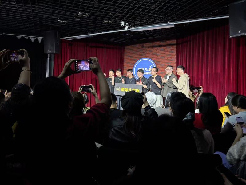 2026年春节期间，哈尔滨脱口秀剧场坐满观众。 新京报记者 左琳 摄