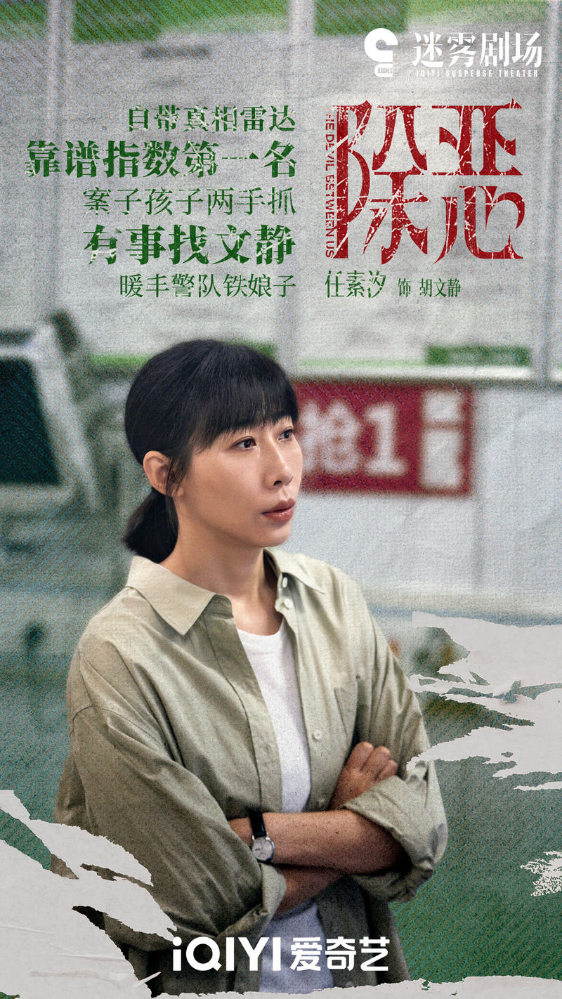 胡文静的执着查案，既有性格上的原因，也有对暖海镇的情感，这样的人物才更真实、更立体。