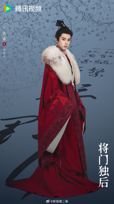 《将门独后》这部剧除了孟子义，还有哪些主演？他们的角色关系是什么？|王鹤棣|尹涛|将门毒后|小侯|沈妙_手机新浪网