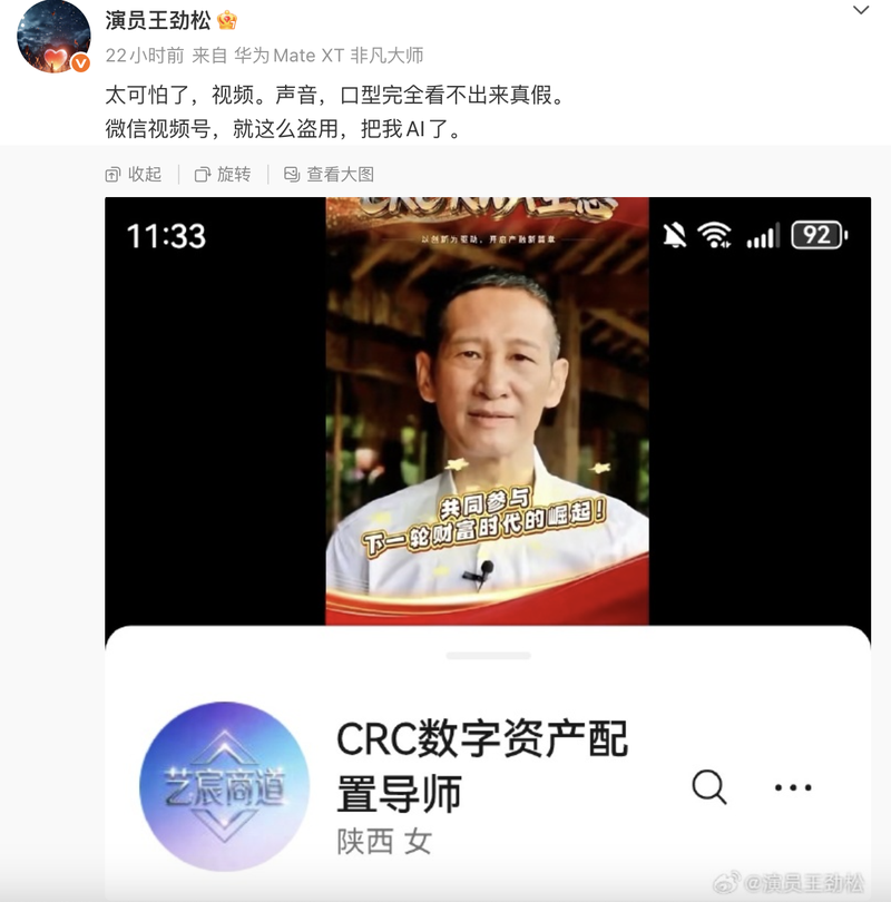 演员王劲松个人微博截图。