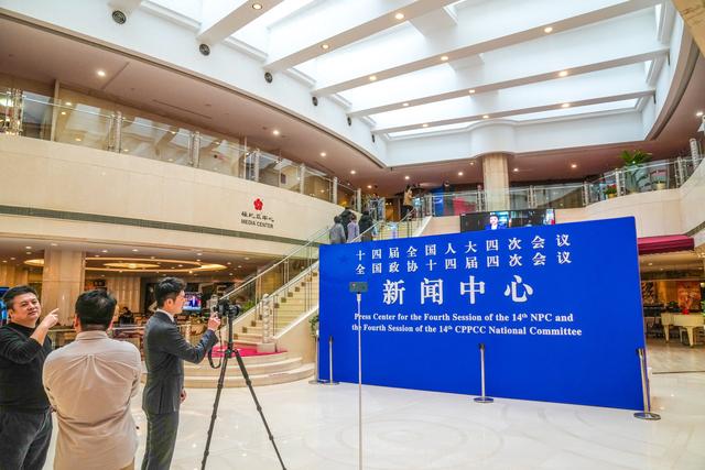 今天（2月27日），设在北京西长安街北侧梅地亚中心的两会新闻中心正式启用。图为媒体记者来到新闻中心采访报道。 武亦彬摄