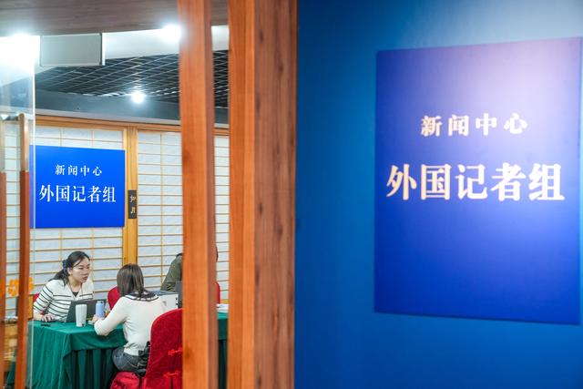 图为工作人员在新闻中心外国记者组开展工作。