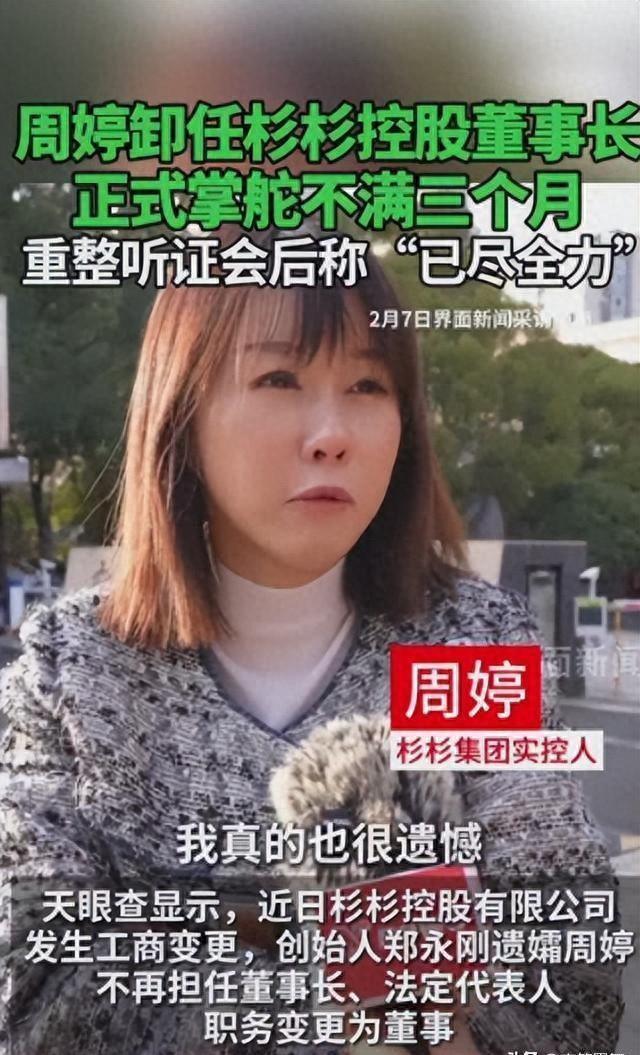 杉杉集团破产，事实证明：美女主持人只会排节目，对管理无能为力