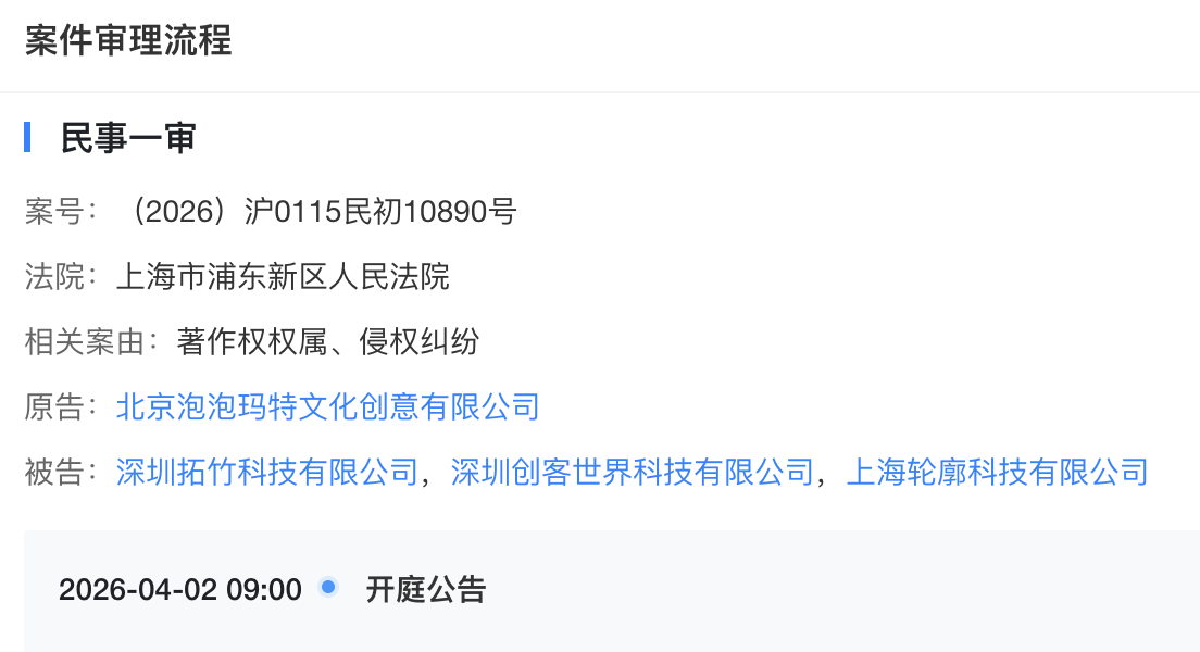 图片来源：天眼查