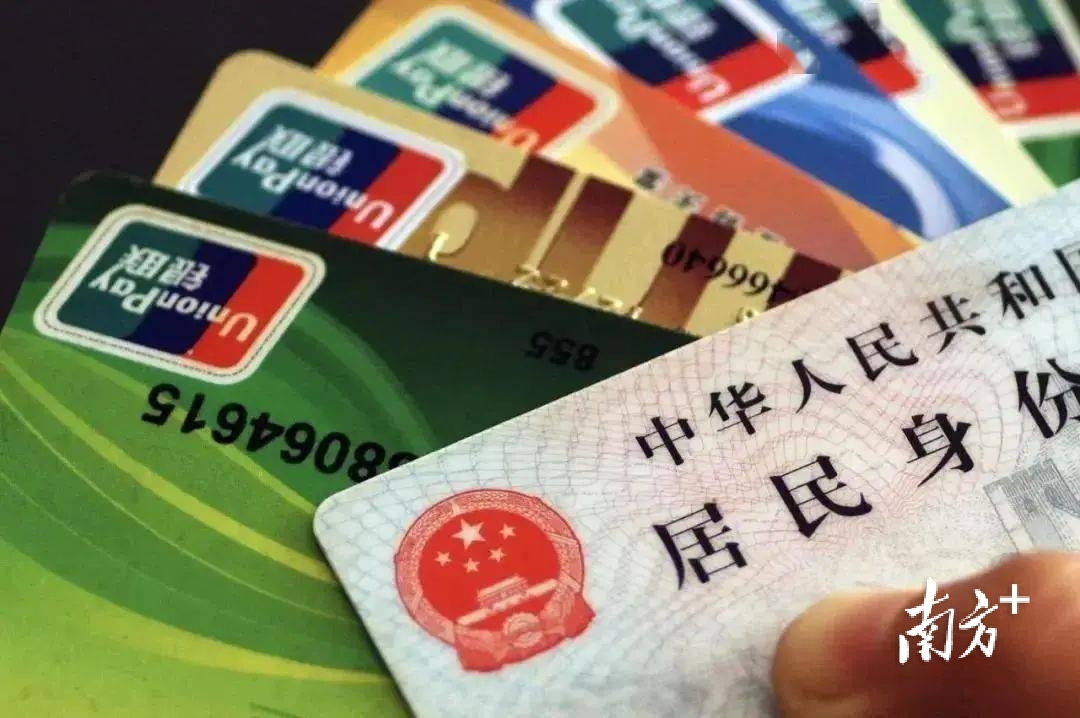 好看视频:京东到家代金券回收-首次跌破7亿张，信用卡要“消失”了吗？