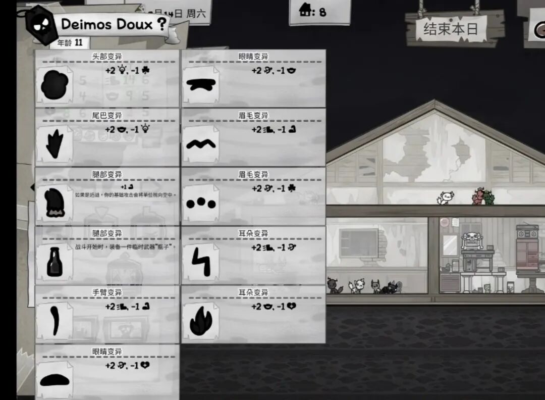 除了单局肉鸽，游戏里也包含了局外养成