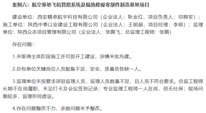 图源：西安住建局官微