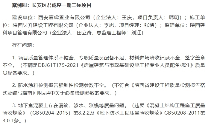 图源：西安住建局官微