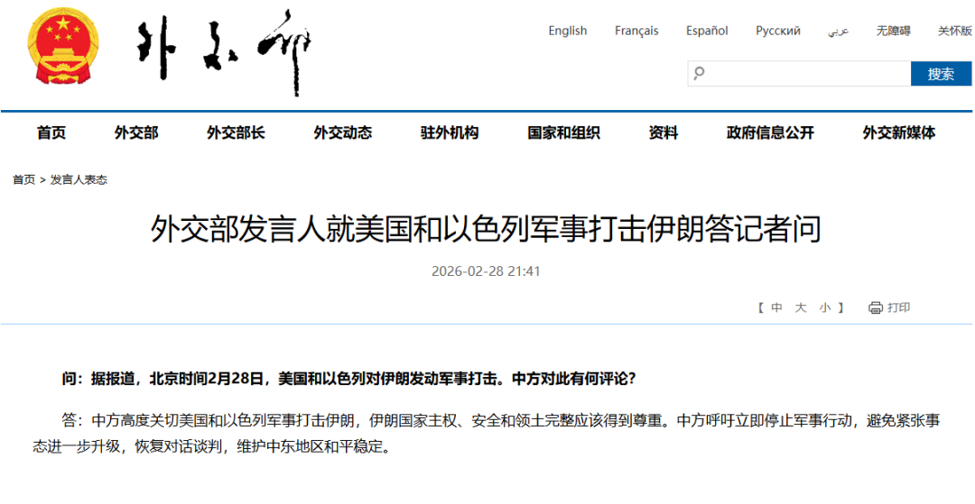 来源:外交部网站