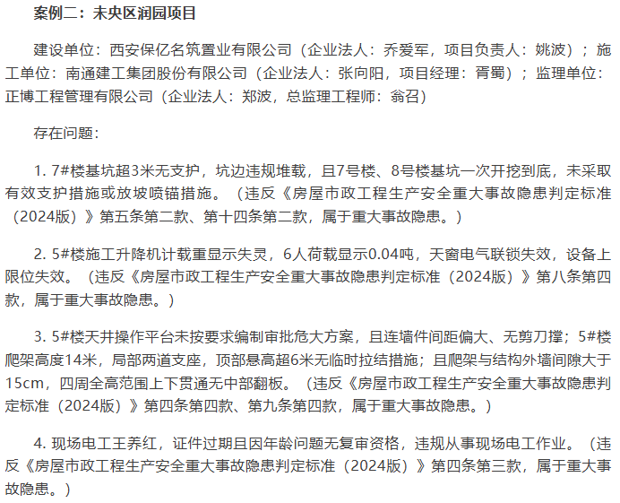 图源：西安住建局官微