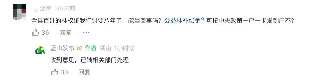 来源：长安街知事、蓝山发布