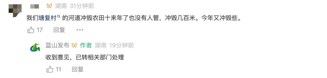 来源：长安街知事、蓝山发布