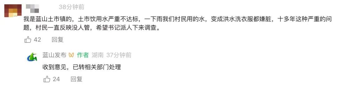 来源：长安街知事、蓝山发布