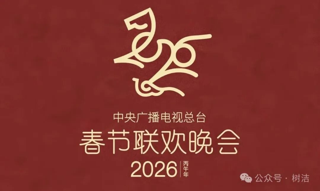 2026春晚半壁江山是“跑男”|春节联欢晚会|奔跑吧兄弟|范丞丞|邓超|李晨_新浪娱乐_新浪新闻