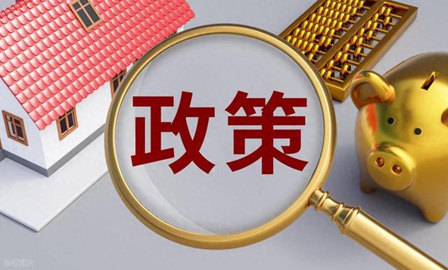 老房子又要吃香了?明确定调:从2026年起业主要发财了|业主_新浪财经_新浪网