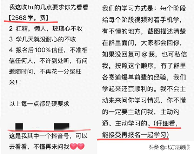 抖音平台上的“师傅”收徒要求。图片来自截图及供图