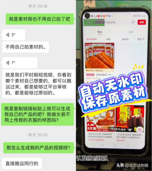售卖AI工具的商家表示生成内容可通过平台原创审核。图片来自截图及供图