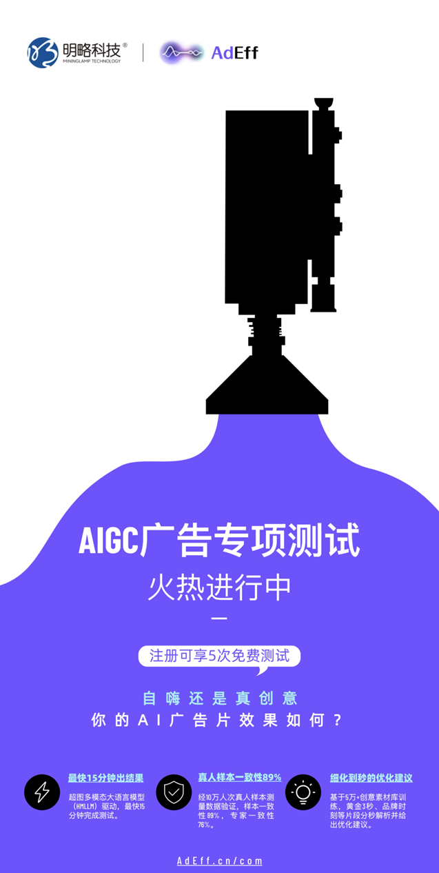 图片来源：明略科技