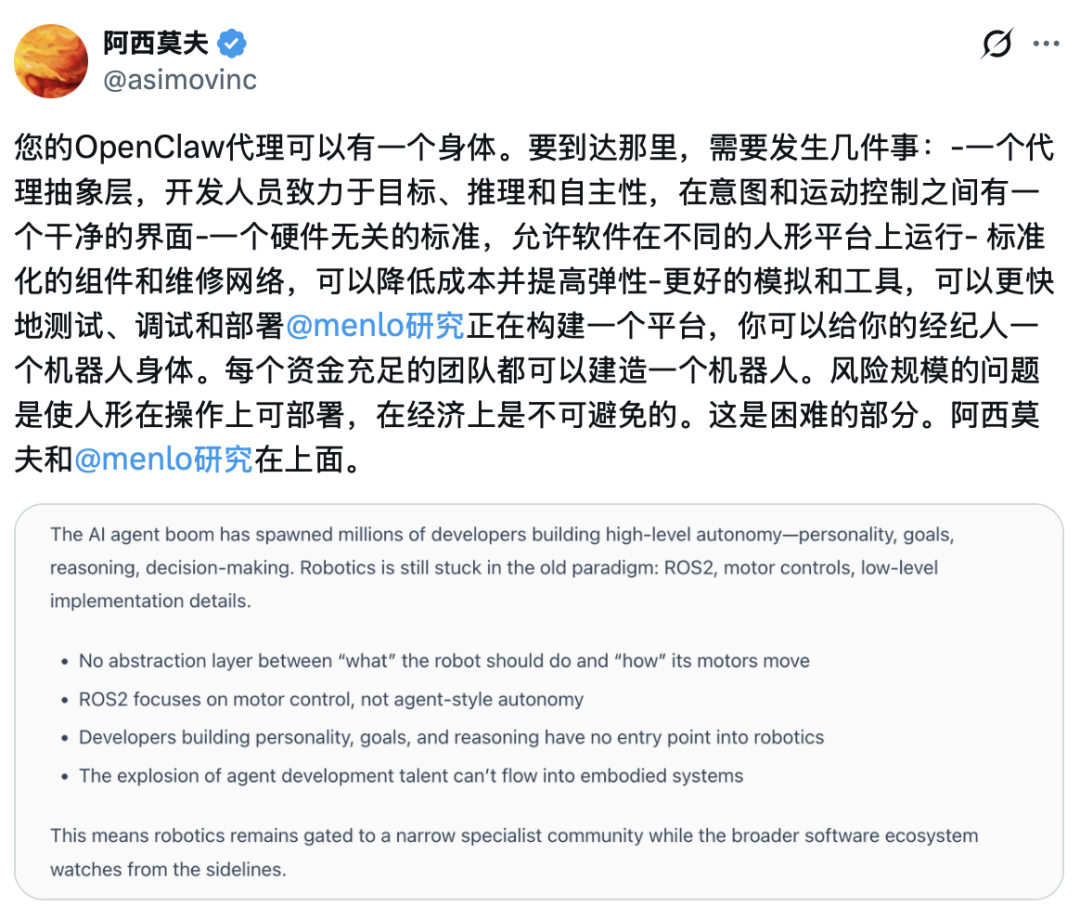 （来源：X@asimovinc）