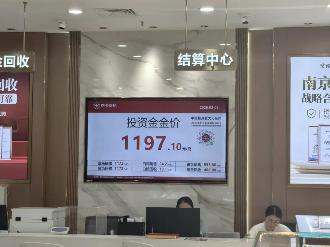 深圳水贝投资金售价 图片来源：每经记者 赵景致 摄