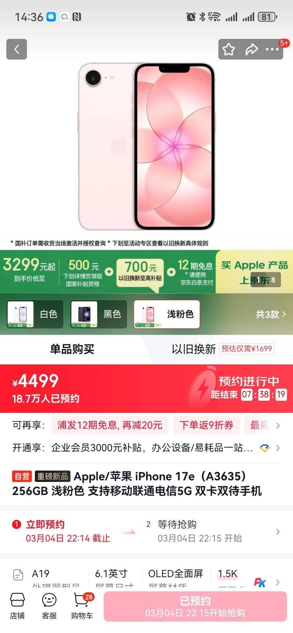 不涨价的iPhone“清场”打击，大内存千元机正在消失_新浪财经_新浪网
