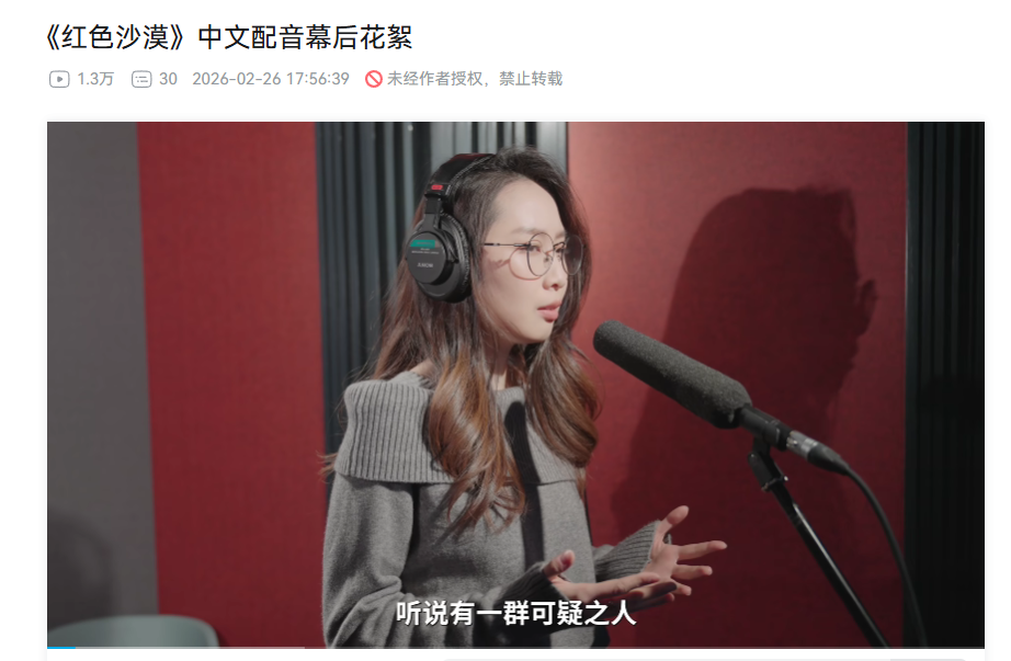 顺便一提，本作也支持中文配音