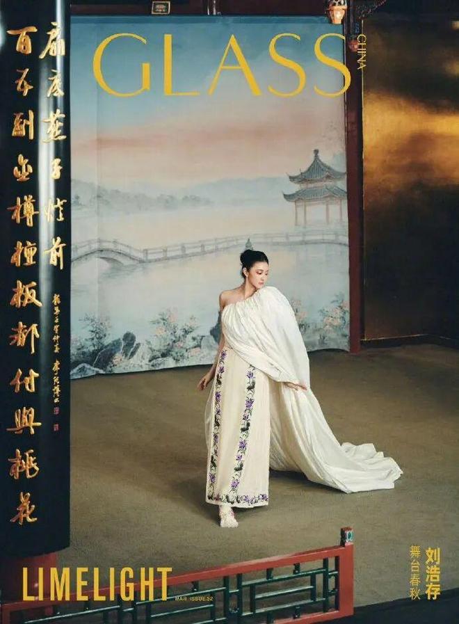 刘浩存 GLASS 三月开季封：最好的时尚大片，是戏里戏外的人生共振|造型|封面|戏曲|少女_新浪新闻