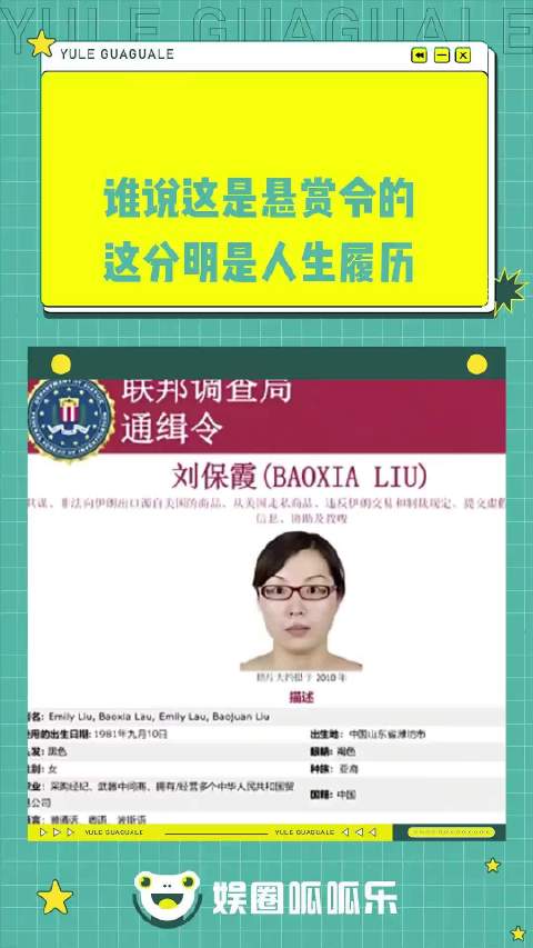 伊朗悬赏令引热议,山东女子刘保霞回应|山东省|中东|履历|人生|女人_新浪新闻